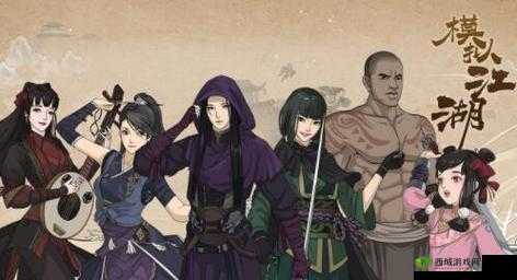 探索模拟江湖：角色经历全揭秘，奖励汇总一网打尽