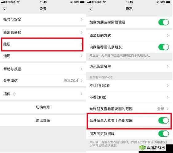 如何玩自己的隐私位置微信:技巧与方法
