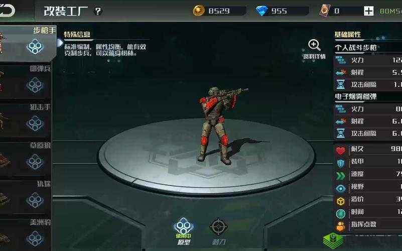 全球行动反抗军蜻蜓怎么样 属性图鉴全面解析