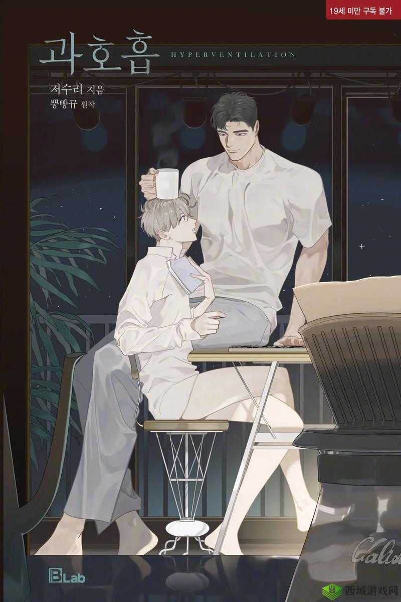 双男主:激烈运动的喘息声