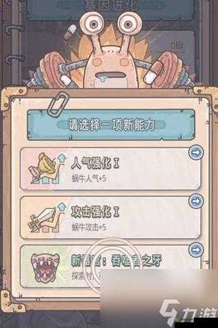 最强蜗牛骰子获取途径全揭秘 教你轻松拥有它