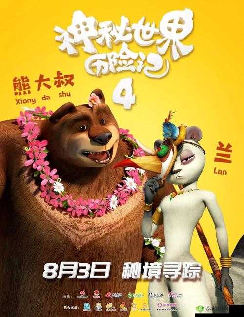 大叔啊哎哎大叔啊是什么歌：探寻神秘旋律