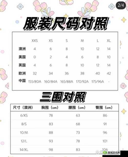 亚洲一码和欧洲二码的尺码区别:亚洲大一码,欧洲大二码