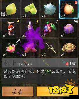 风云岛行动桃子作用及道具效果获取方法汇总