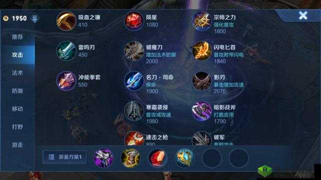 王者荣耀 S13 赛季鬼谷子出装攻略:全面解析最强出装方案