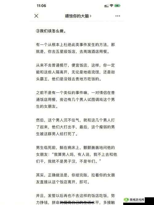 一晚上几次能喂饱你怎么回复：巧妙应对指南