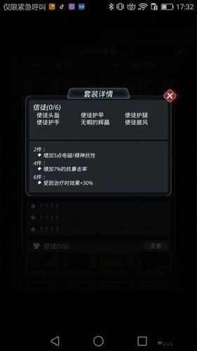 跨越星弧幽灵套究竟好不好 全面解析其套装属性详情