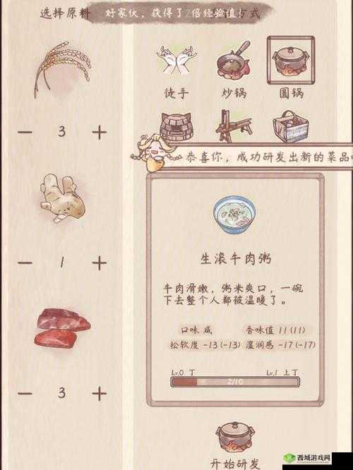 鸣沙客栈牧场不同季节产物特色大揭秘