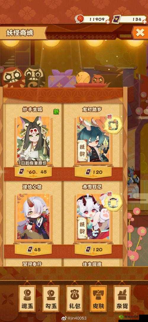 阴阳师妖怪屋宠物专用粮的获取途径及入手方式全解析