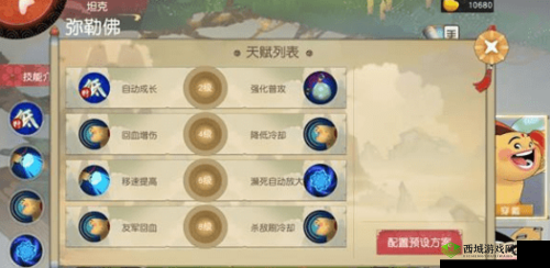 闹闹天宫:奔波霸天赋加点攻略,最佳天赋选择推荐