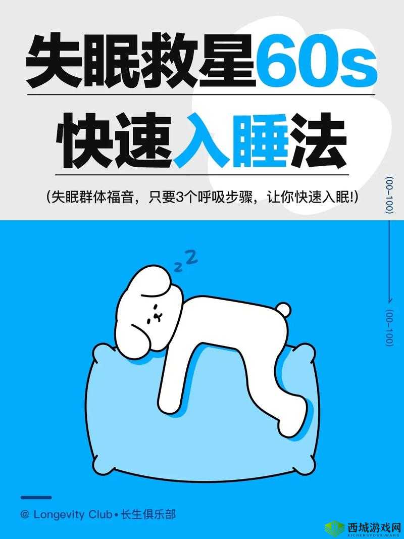 摇床和喘气声音助眠：神奇的助眠方式