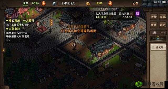 烟雨江湖大雪山大昭寺势力玩法全解析：探索独特势力玩法技巧