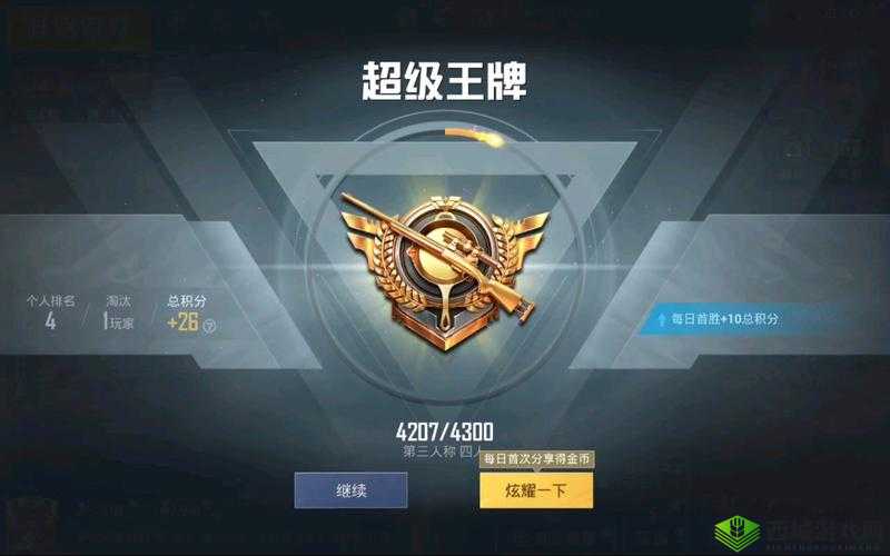 绝地求生刺激战场 S6 新机制:超级王牌升星攻略