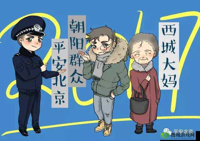 热心的朝阳群众51cgfun：城市守护者