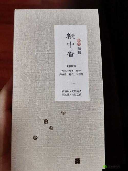 帐中香 1VS4:谁与争锋