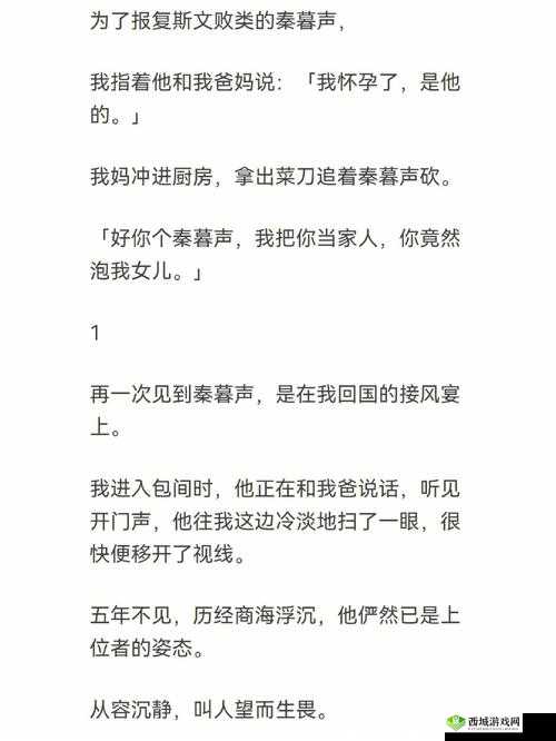 一女主多男主的高干文:情感纠葛与权力风云