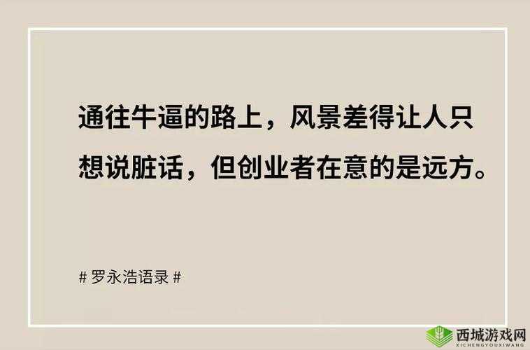干到走不了路是什么程度知乎：探讨其背后深意