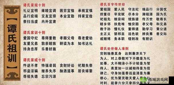 传统家族文化的现代启示:丰年经继拇