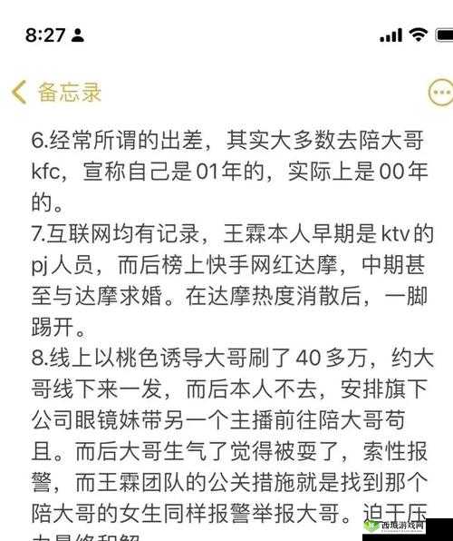 黑料专区爆料：揭露真相，揭示黑幕