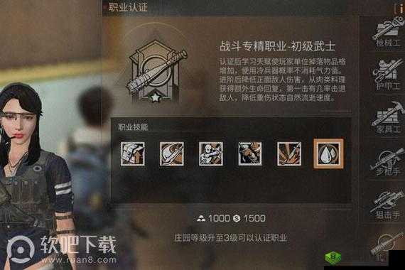 明日之后:护甲工和武士,谁是更好的职业选择?深度对比分析