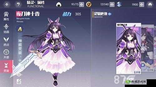 约战精灵再临十香灵装皮肤具体都有哪些 十香灵装皮肤汇总一览