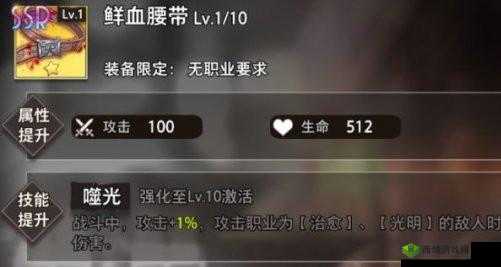 命运神界上泉萤装备推荐及选择的实用攻略详细分享