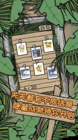 逃离医院 2 第 19 关:Sensei 通关攻略,荒岛逃脱全解析