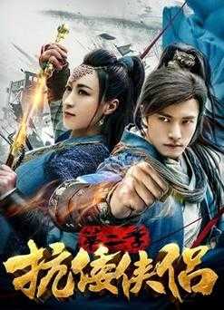 世子很凶插花弄玉:且看他如何弄风云