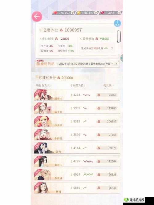 恋与制作人专家潮霸天评测:攻略大全