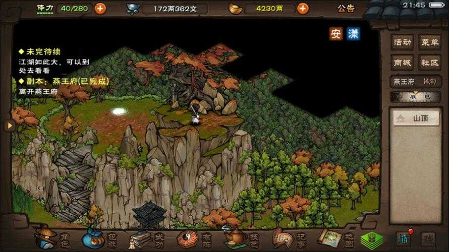 烟雨江湖主线任务迷雾重重,七煞再现,攻略指南