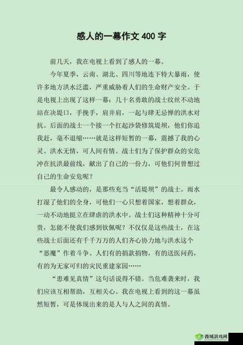 他看向他们的结合处:那令人震撼的一幕