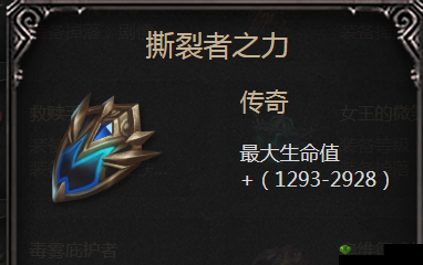 拉结尔撕裂者之力怎么样?装备效果技能图鉴一览