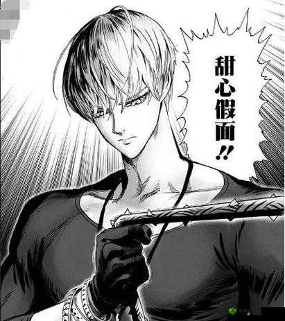 深度剖析一拳超人:最强之男中甜心假面的独特魅力