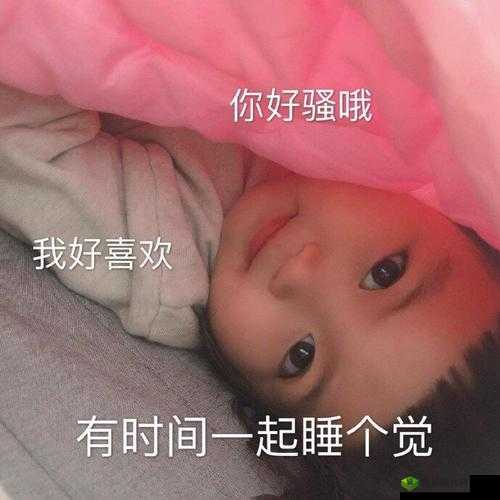 你好骚哦我好喜欢:别样风情的旋律