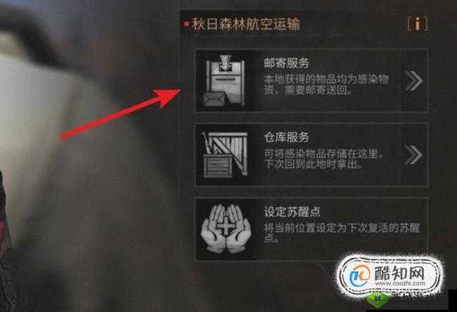 明日之后邮箱钥匙获取途径大揭秘:在哪买及如何获得邮箱开启匙