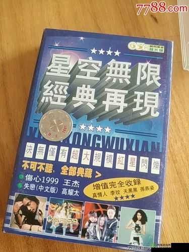 星空无限 MV 国产剧梁佳表现如何:演技获赞