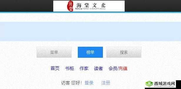 海棠文学城小说网-官网:优质小说阅读平台