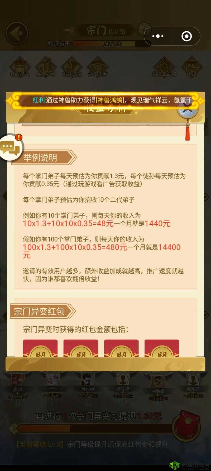 手游搬砖一天 300 元:轻松实现财富自由