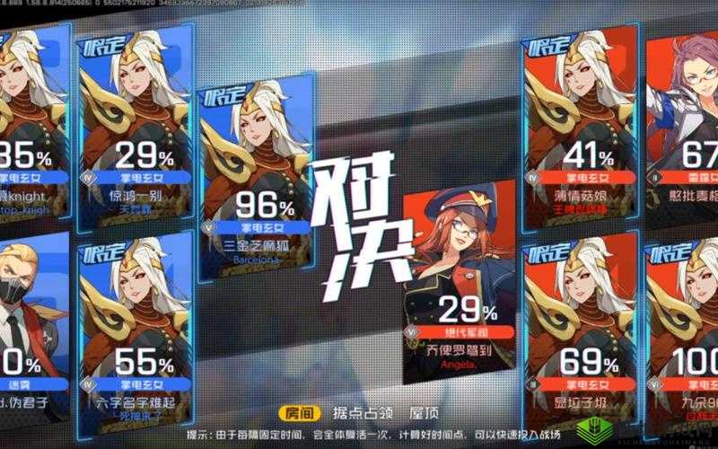 王牌战士雷霆女王阵容搭配技巧及选手阵容详细介绍
