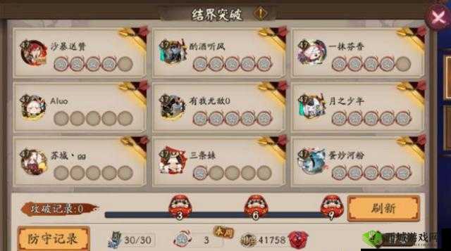 阴阳师奈落全方位解析 技能属性图鉴详细介绍