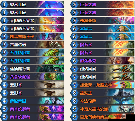 炉石传说拉斯塔哈大乱斗控制法卡组详细推荐及玩法解析