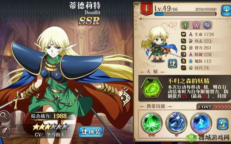 梦幻模拟战手游蒂德莉特 3C 角色觉醒技能全解析