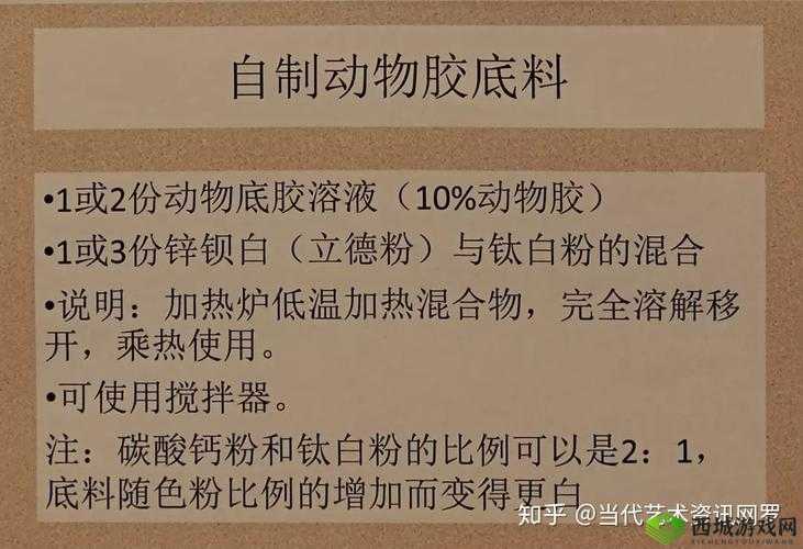 美国人胶配方的视频：详细解读与分析
