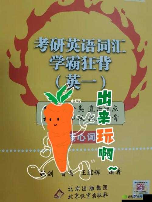 坐在学霸的鸡上背单词:高效学习法