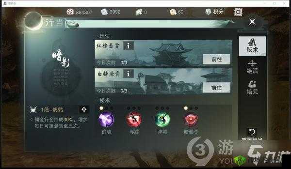 一梦江湖手游暗影是否赚钱以及暗影行当赚钱方法解析