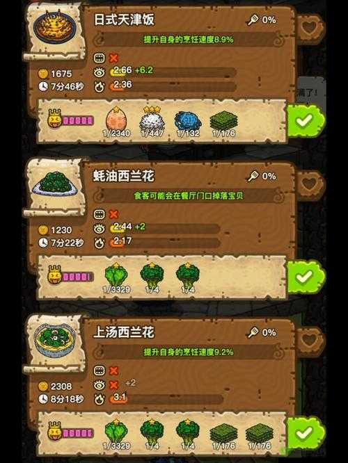 黑暗料理王白糖拌西红柿皇冠配方及所有料理配方精彩大揭秘