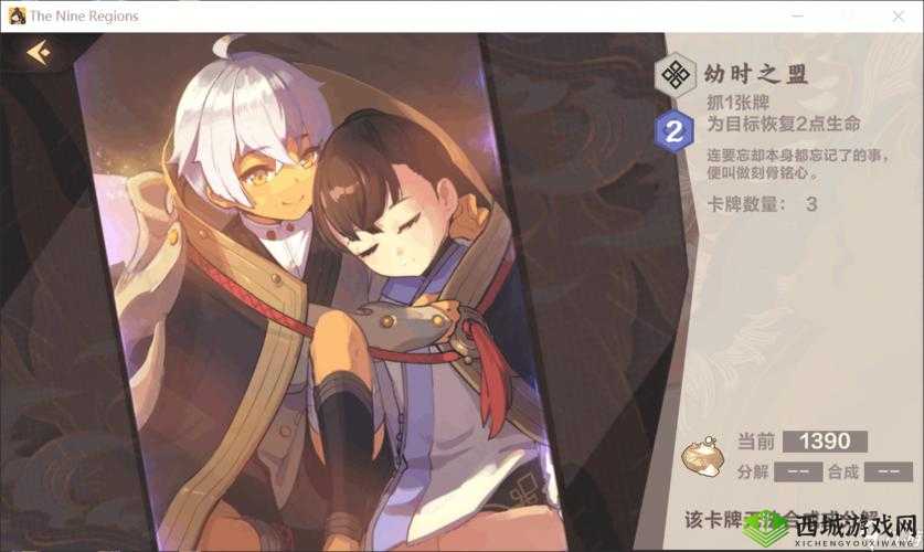 仙剑奇侠传九野苟命水卡组搭配攻略：如何在战场上存活下来