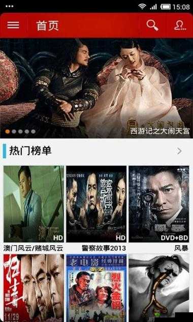 免费看 MV 大片 APP:畅享海量精彩资源