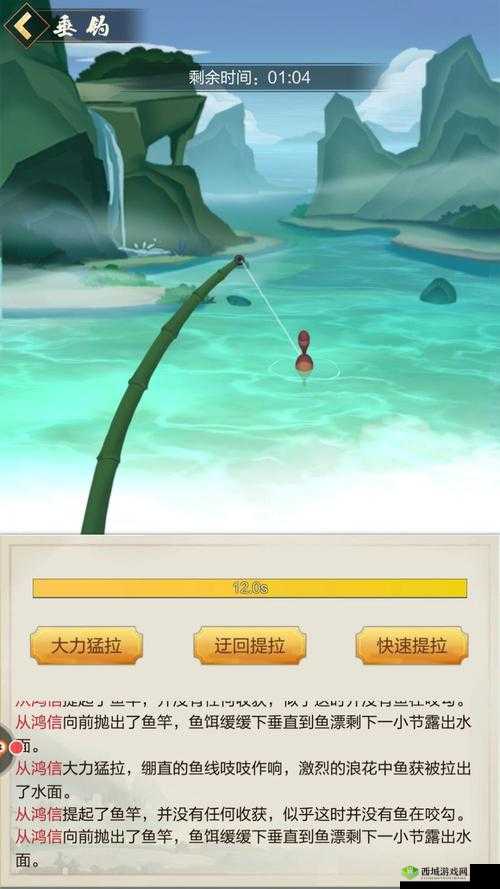 玄元修仙录:钓鱼攻略,轻松掌握垂钓技巧