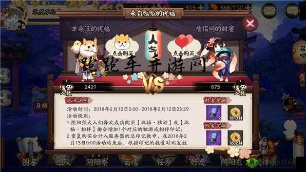 阴阳师独游印记作用及独游印记奖励详细解析